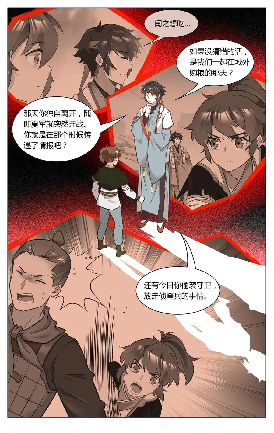 273第273话原来是个狠人-爱我吧，苏东坡-元气工场（第4张）