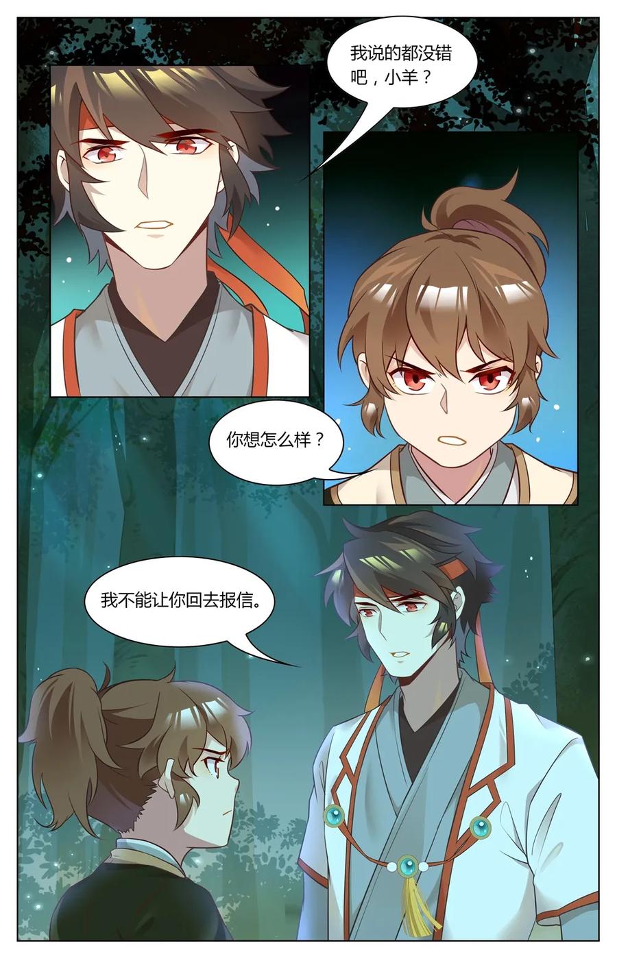 273第273话原来是个狠人-爱我吧，苏东坡-元气工场（第6张）
