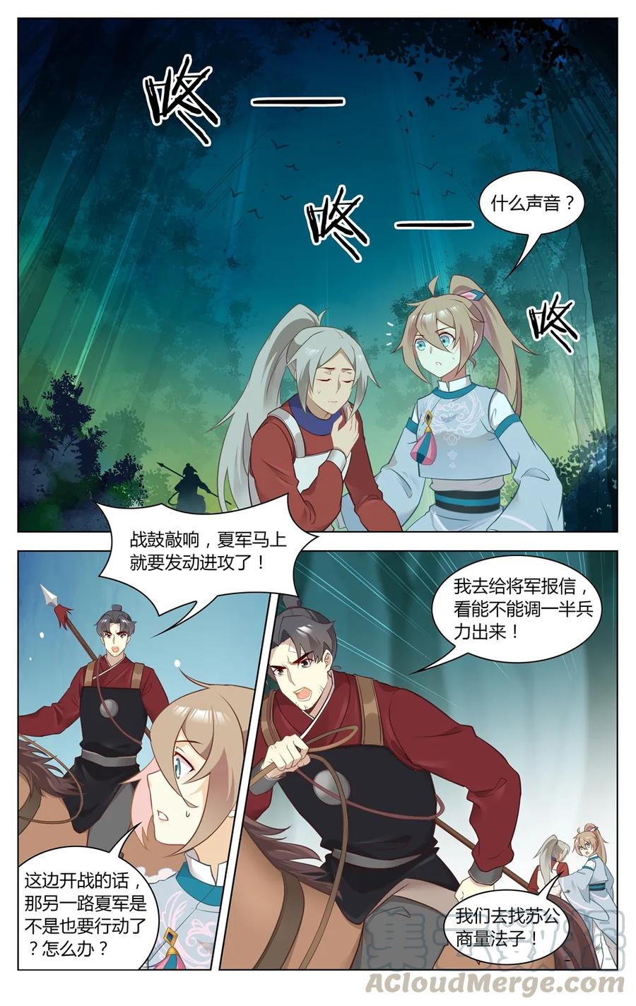 274第274话谁能脱身-爱我吧，苏东坡-元气工场（第7张）
