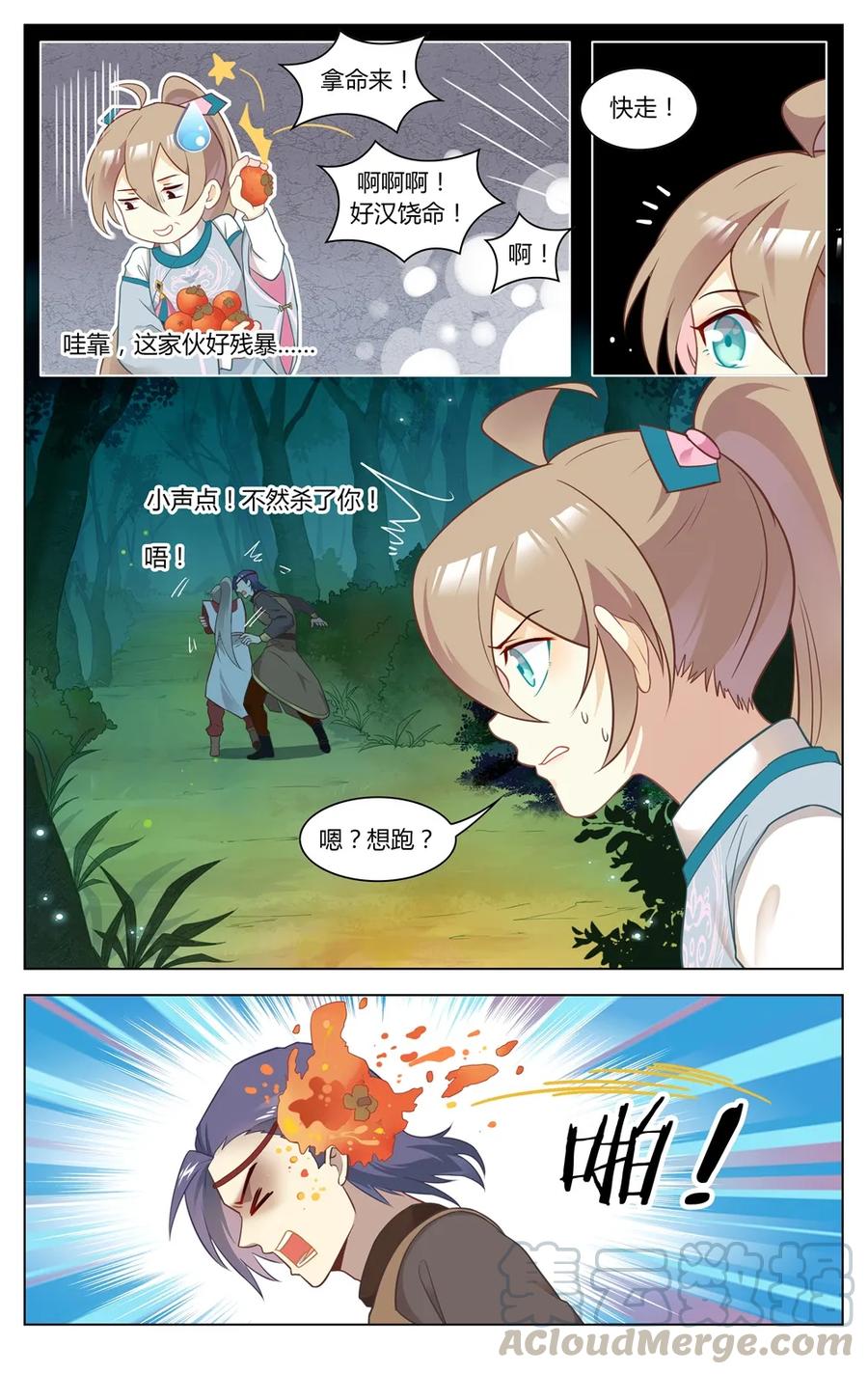 274第274话谁能脱身-爱我吧，苏东坡-元气工场（第5张）