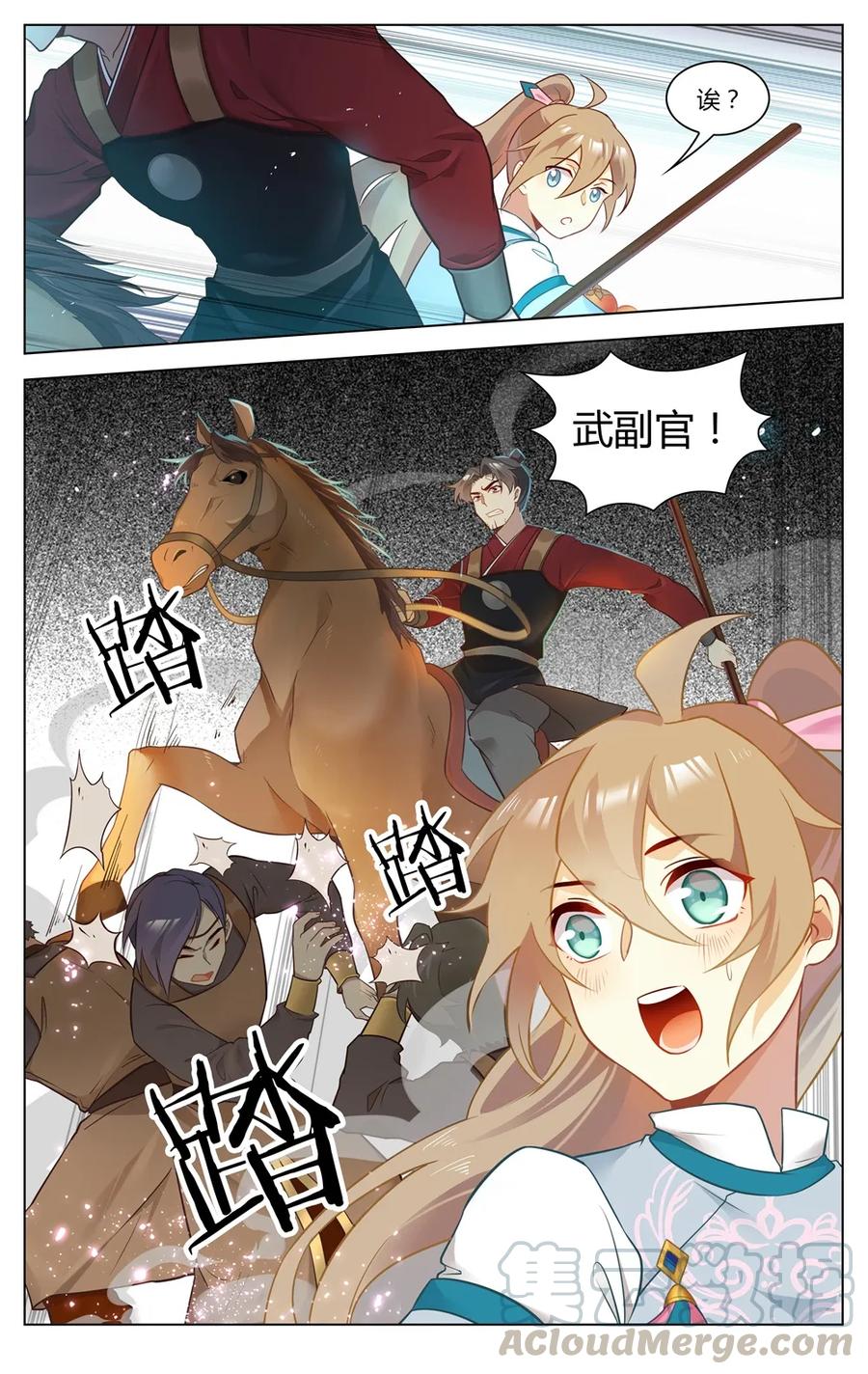 274第274话谁能脱身-爱我吧，苏东坡-元气工场（第3张）