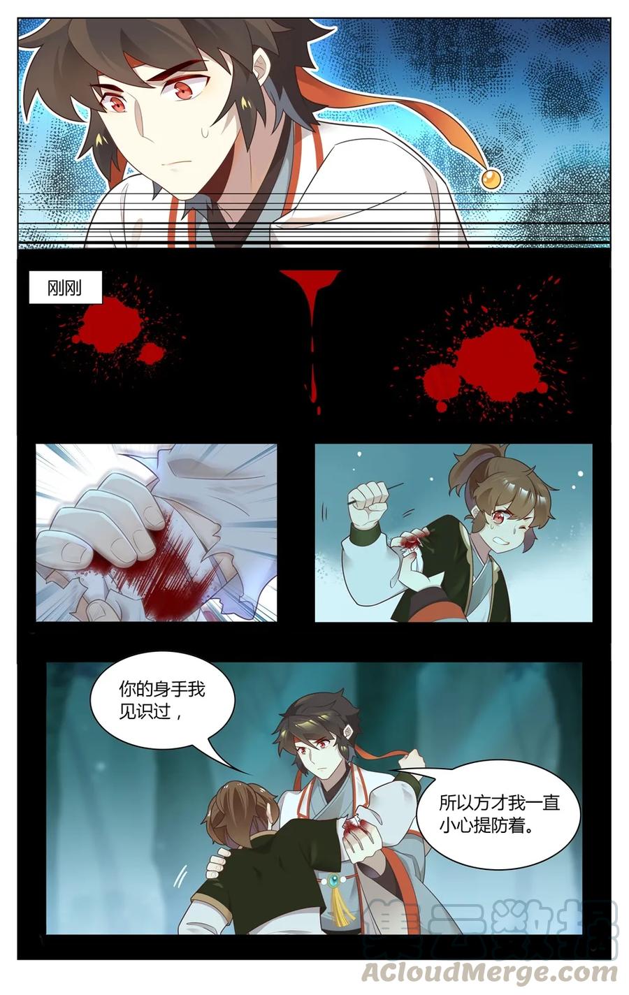 275第275话怒气化作一耳光-爱我吧，苏东坡-元气工场（第3张）