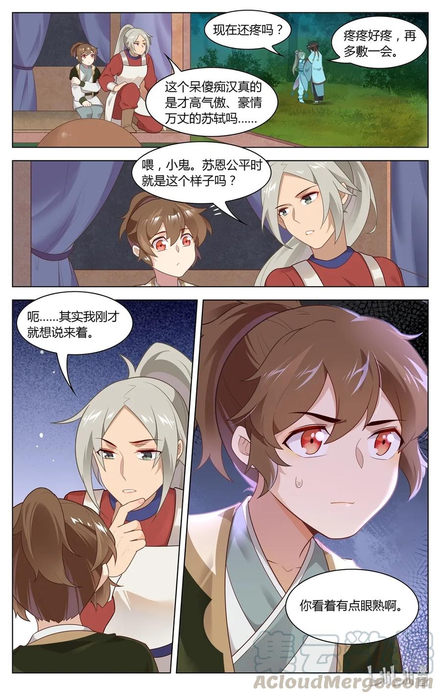 276第276话痛在心，口难开-爱我吧，苏东坡-元气工场（第9张）