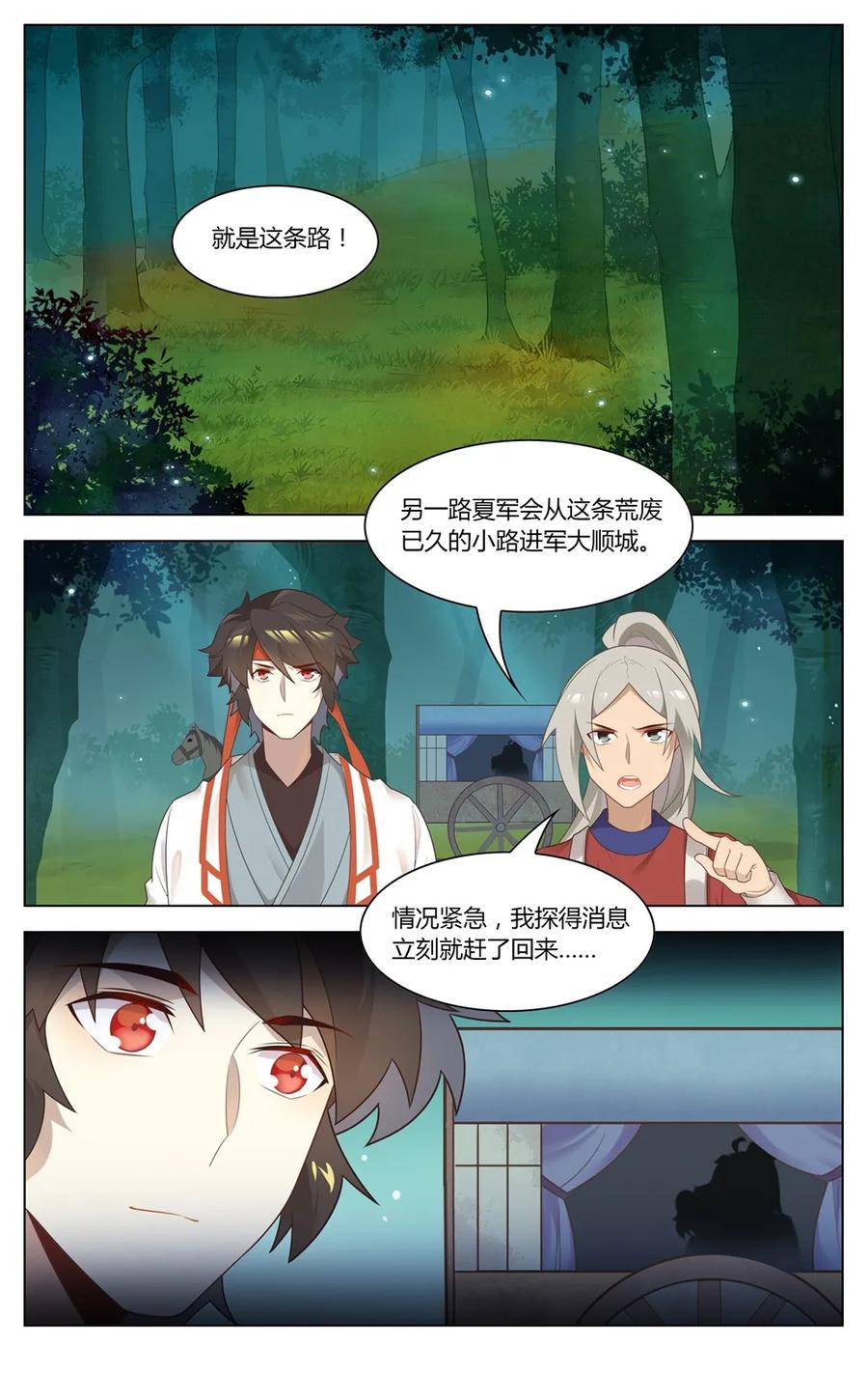 276第276话痛在心，口难开-爱我吧，苏东坡-元气工场（第2张）