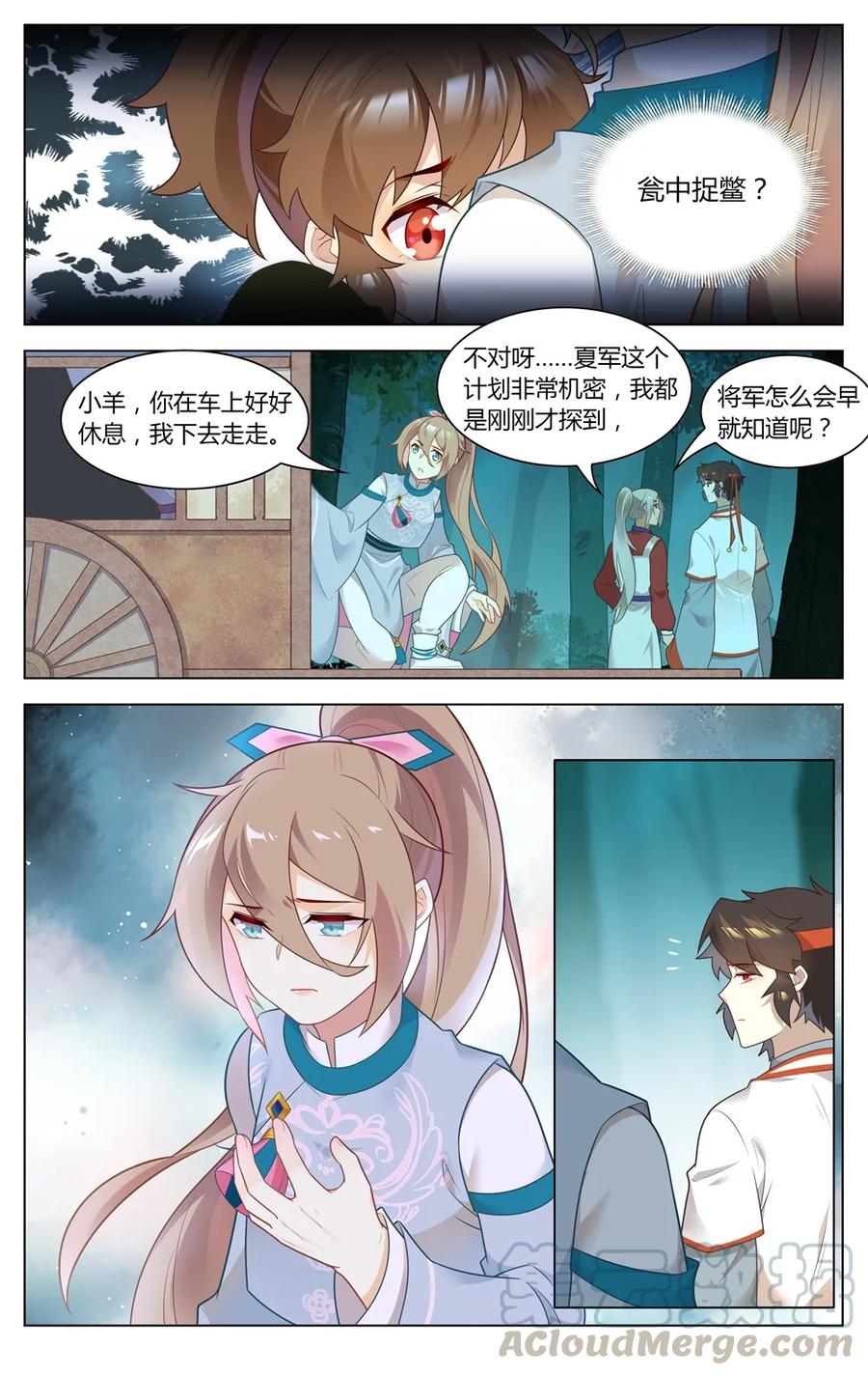 276第276话痛在心，口难开-爱我吧，苏东坡-元气工场（第5张）