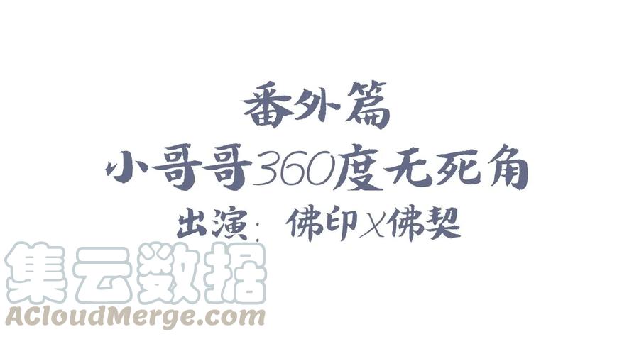 福利6小哥哥360°无死角-爱我吧，苏东坡-元气工场（第1张）