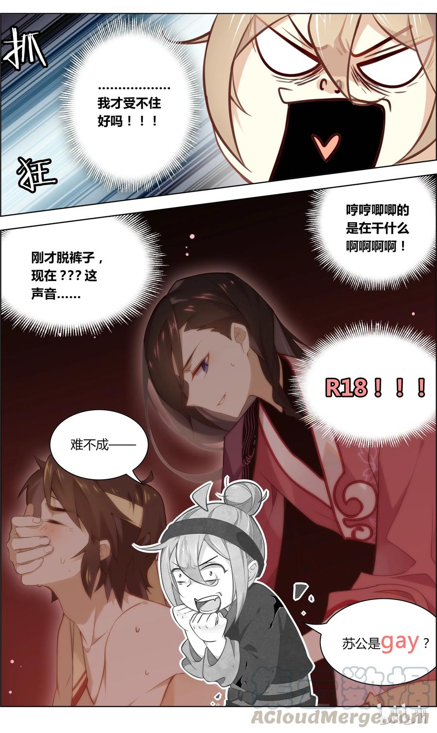 029第29话你究竟是直是弯？-爱我吧，苏东坡-元气工场（第3张）