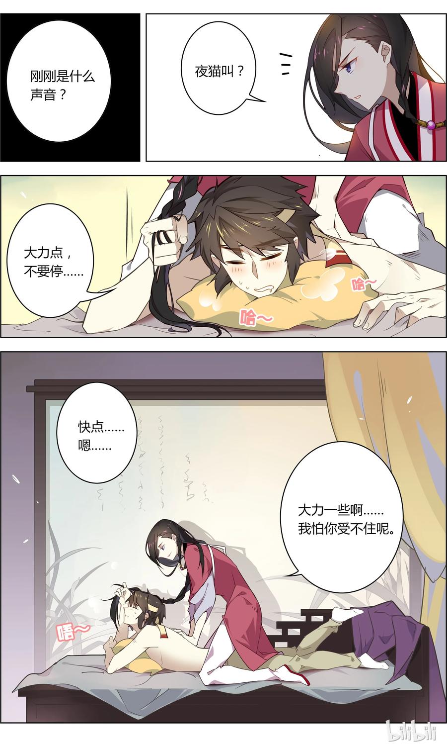 029第29话你究竟是直是弯？-爱我吧，苏东坡-元气工场（第2张）