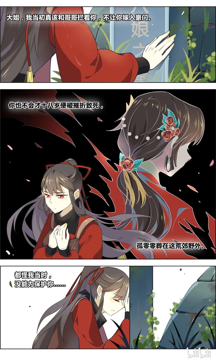 031第31话除暴安良是责任-爱我吧，苏东坡-元气工场（第4张）