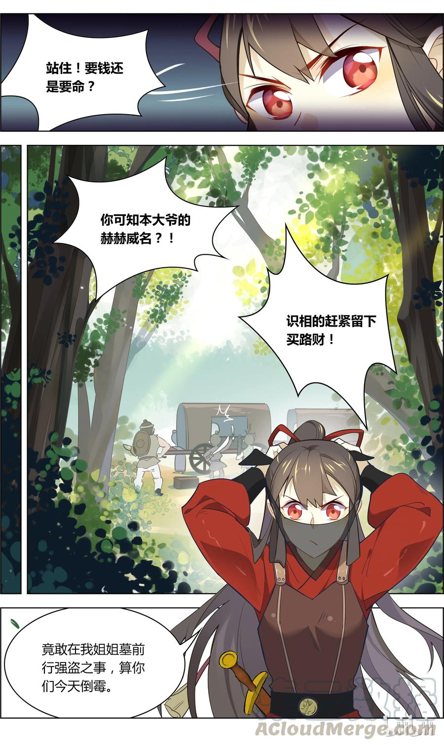 031第31话除暴安良是责任-爱我吧，苏东坡-元气工场（第5张）