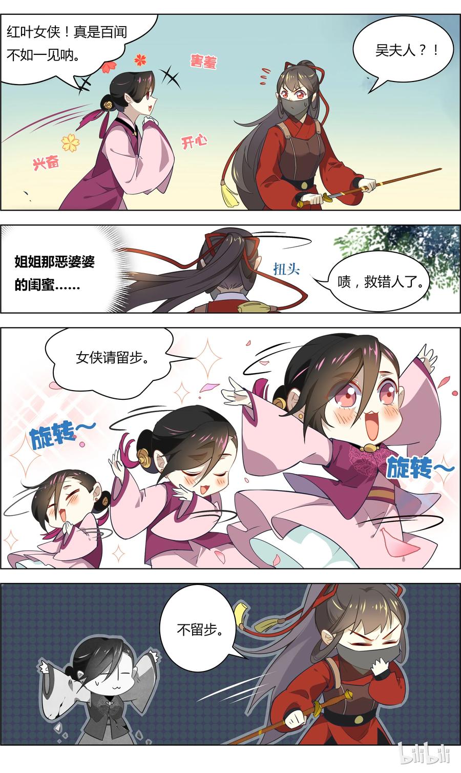 031第31话除暴安良是责任-爱我吧，苏东坡-元气工场（第8张）