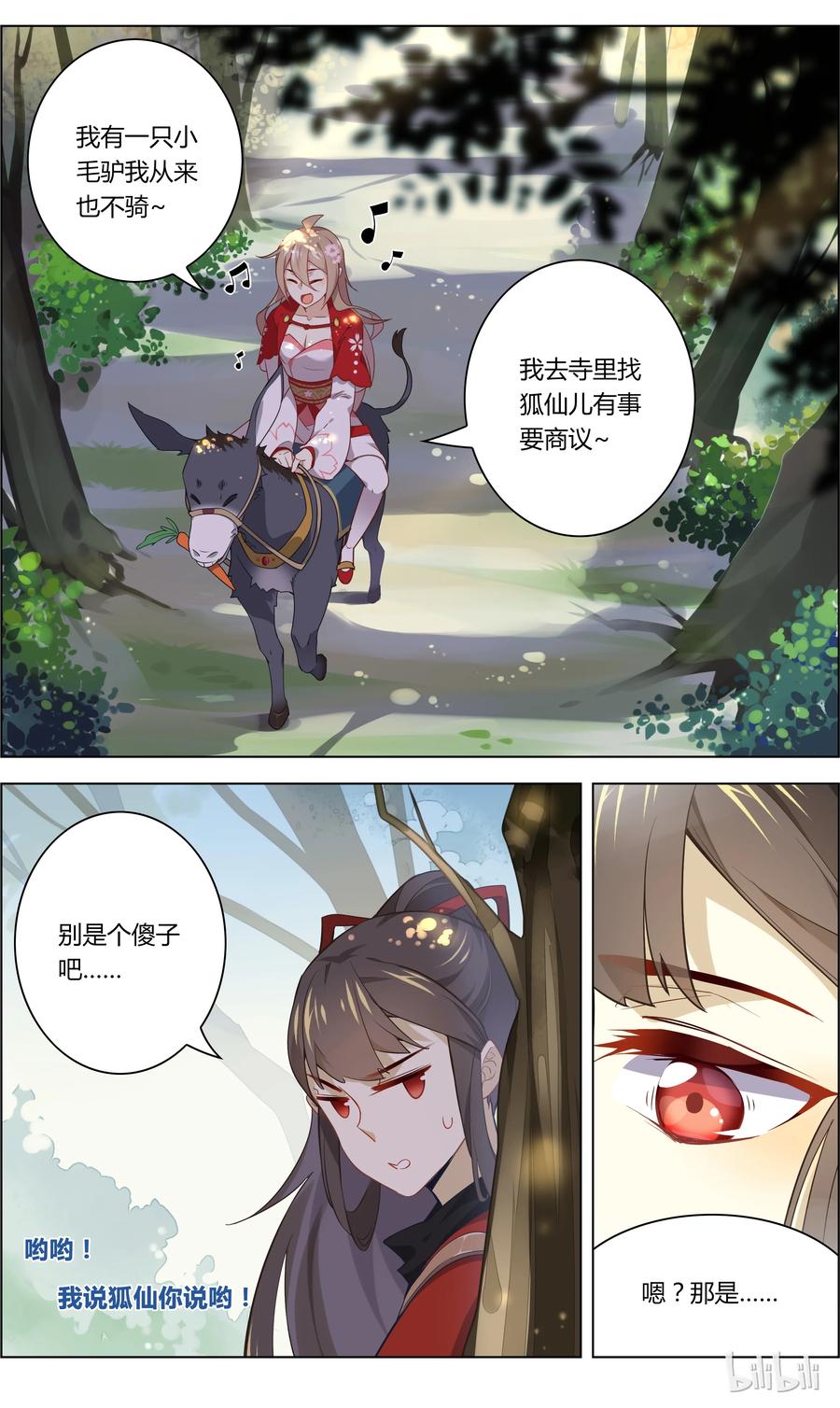 031第31话除暴安良是责任-爱我吧，苏东坡-元气工场（第2张）