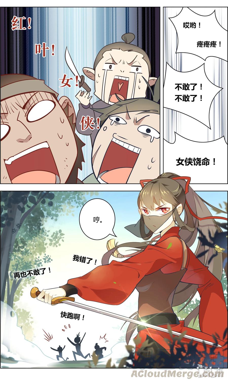 031第31话除暴安良是责任-爱我吧，苏东坡-元气工场（第7张）