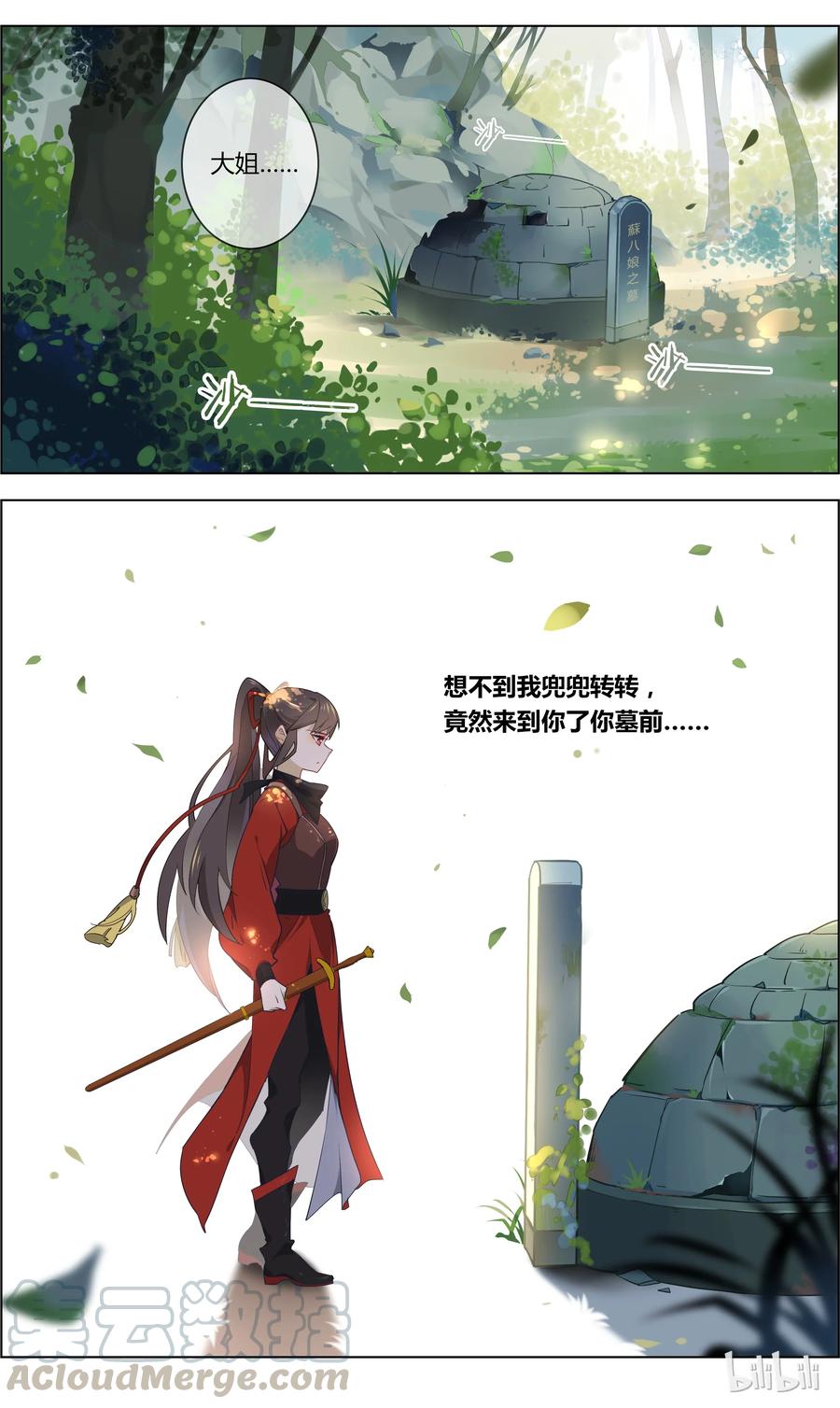 031第31话除暴安良是责任-爱我吧，苏东坡-元气工场（第3张）