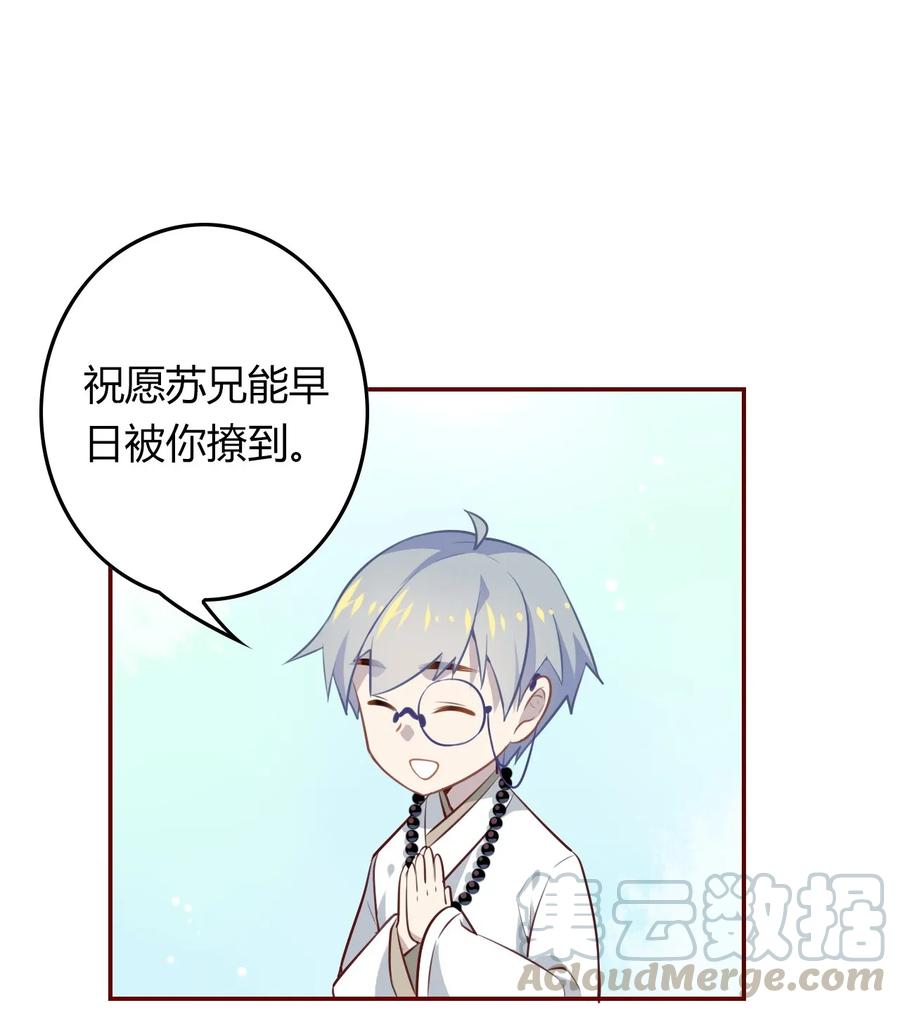福利8嘴甜是因为心甜-爱我吧，苏东坡-元气工场（第9张）