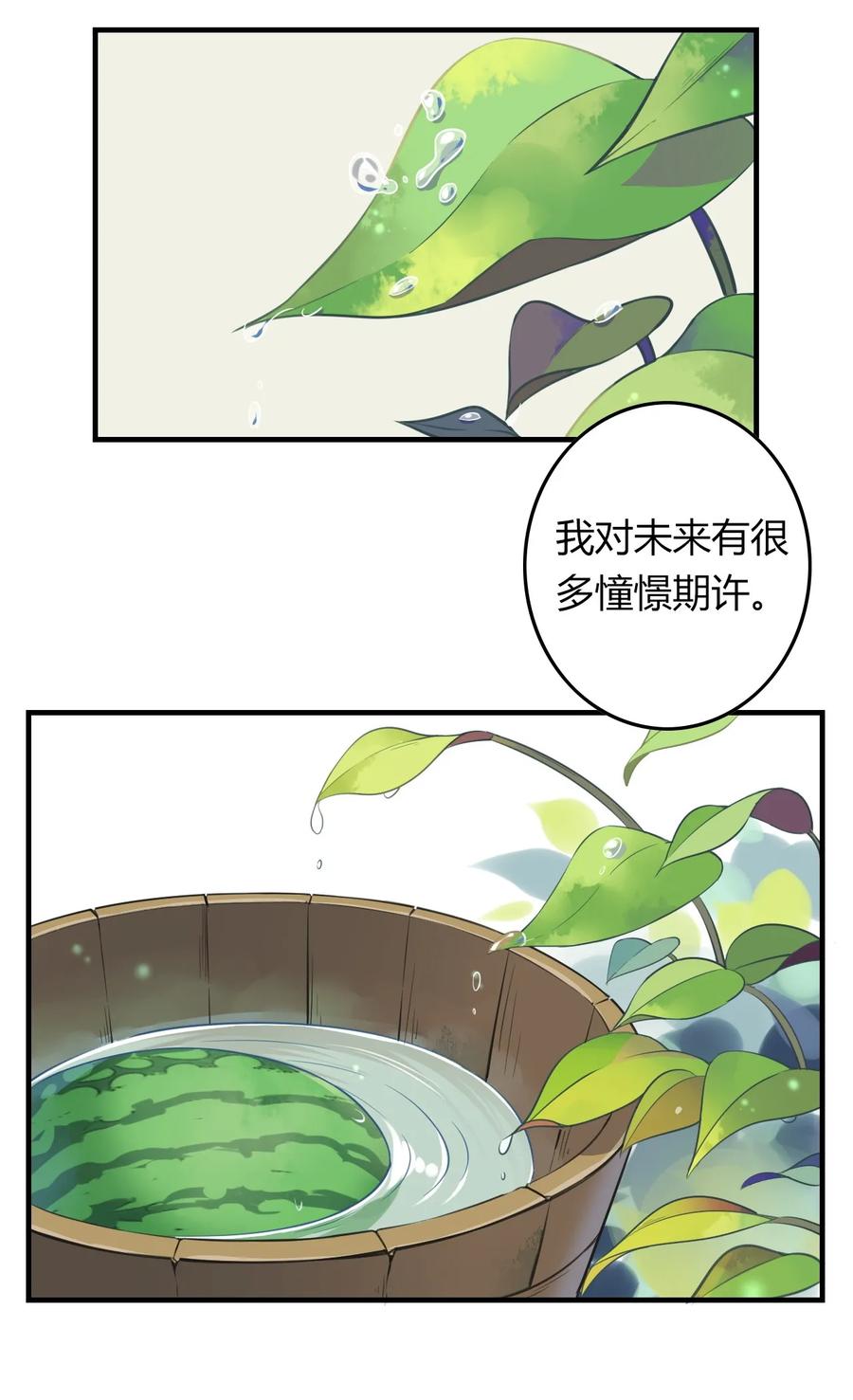 福利8嘴甜是因为心甜-爱我吧，苏东坡-元气工场（第2张）