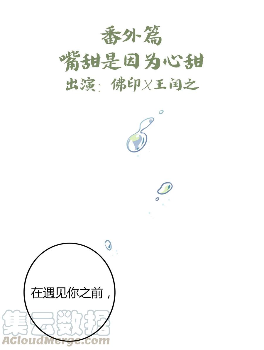 福利8嘴甜是因为心甜-爱我吧，苏东坡-元气工场（第1张）