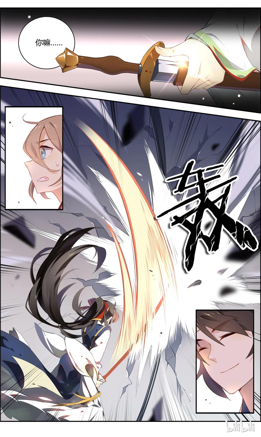 004第4话救救家神狐仙姐姐-爱我吧，苏东坡-元气工场（第10张）