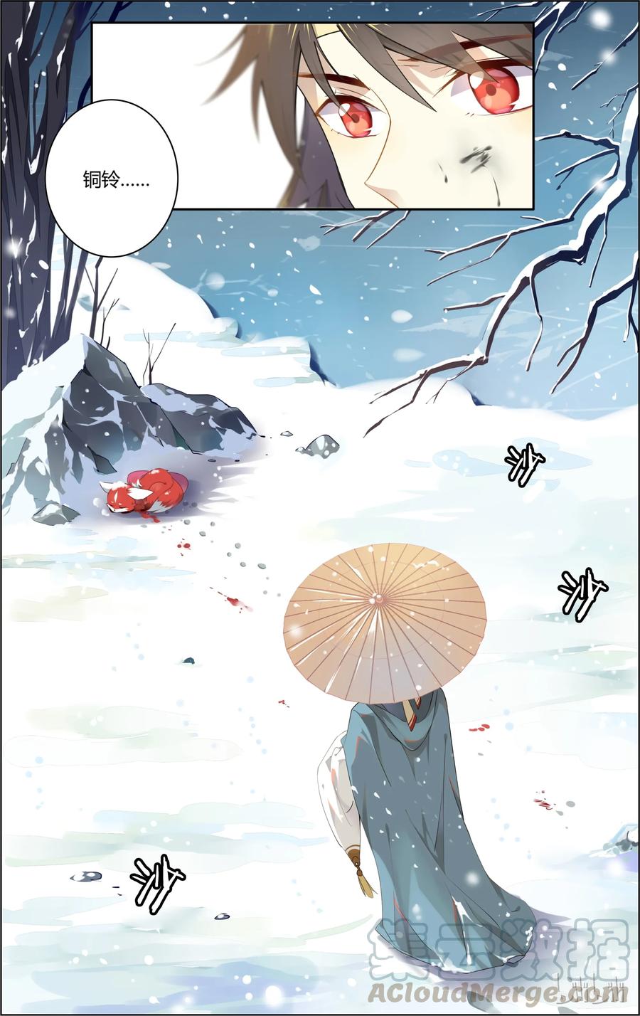 004第4话救救家神狐仙姐姐-爱我吧，苏东坡-元气工场（第7张）