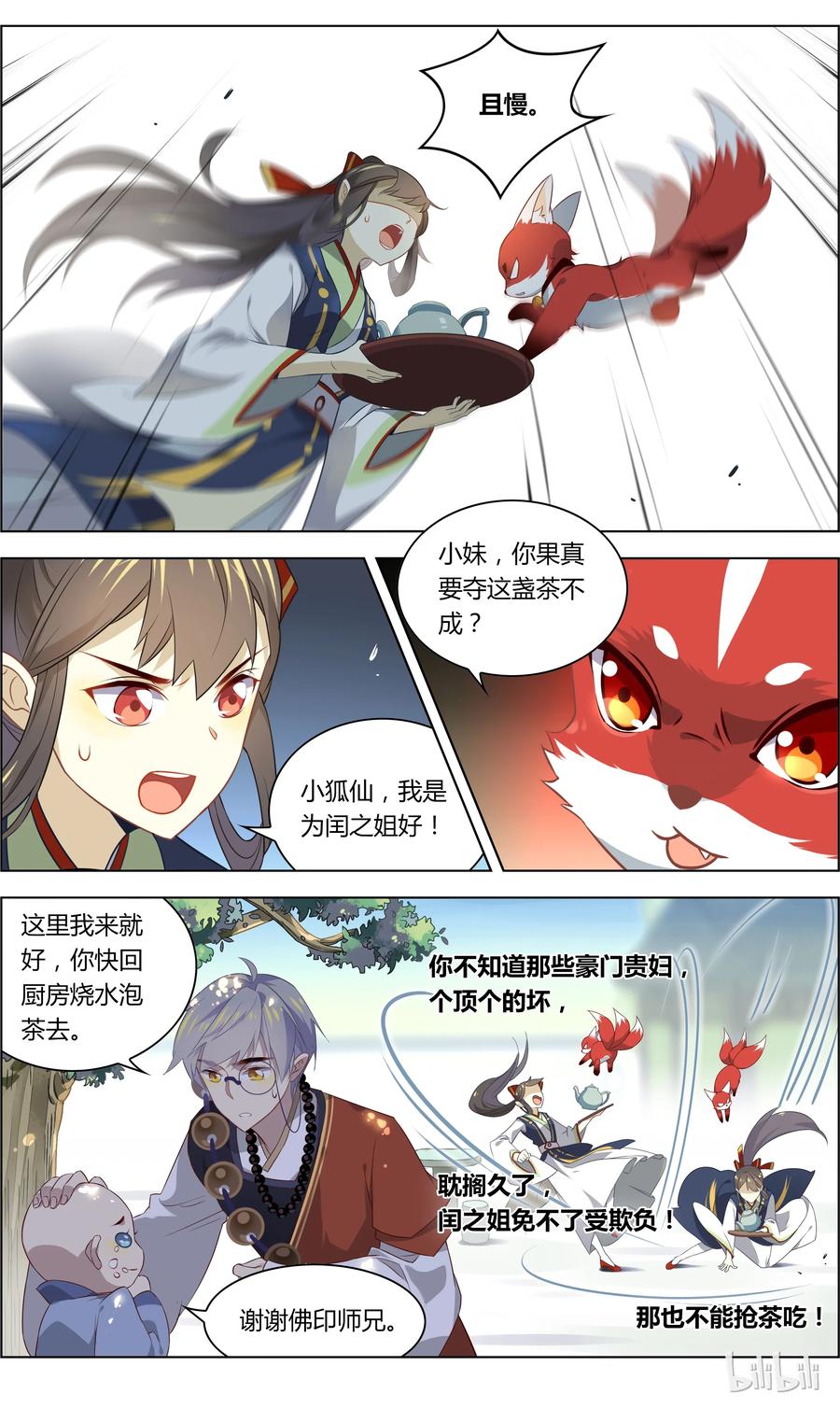 033第33话你的幸福，我来守护-爱我吧，苏东坡-元气工场（第8张）