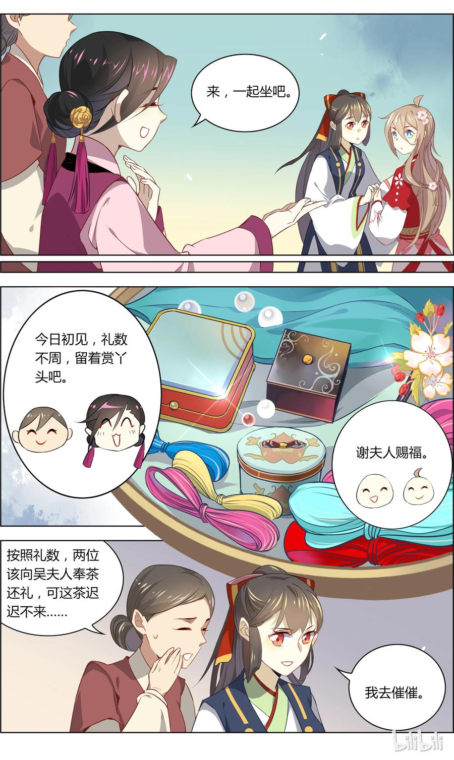033第33话你的幸福，我来守护-爱我吧，苏东坡-元气工场（第6张）