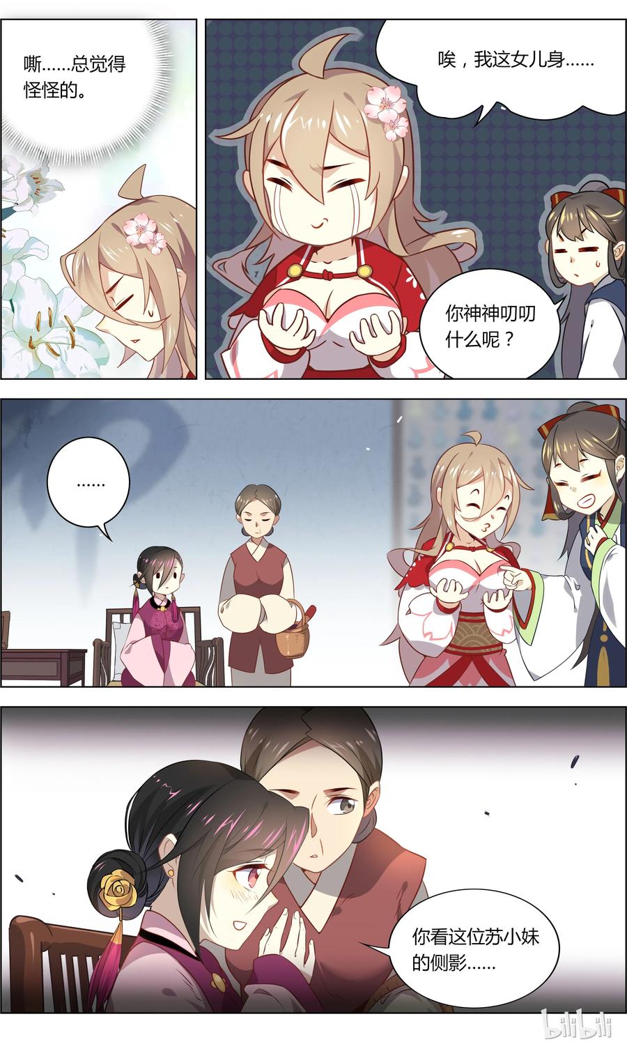 033第33话你的幸福，我来守护-爱我吧，苏东坡-元气工场（第4张）