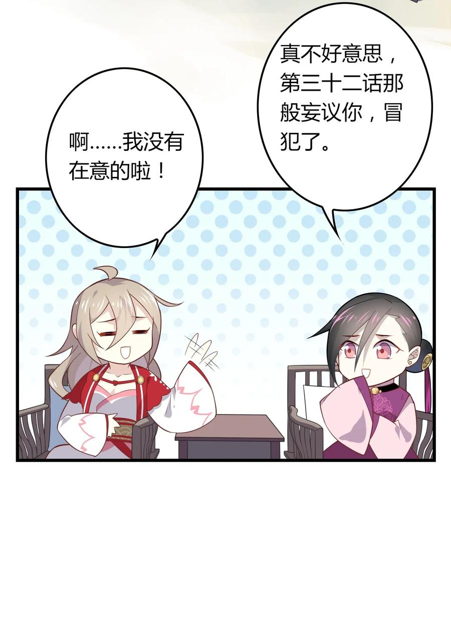 福利9尬聊-爱我吧，苏东坡-元气工场（第5张）