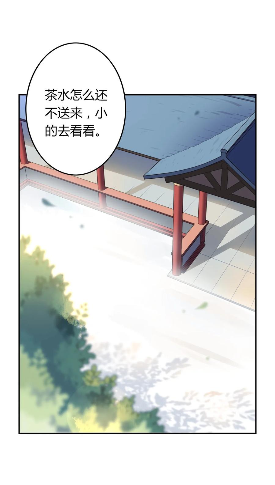 福利9尬聊-爱我吧，苏东坡-元气工场（第2张）