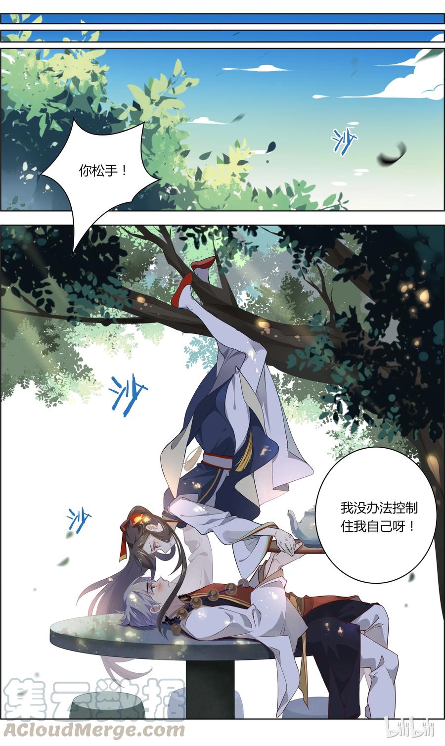 034第34话你要控制你自己-爱我吧，苏东坡-元气工场（第3张）