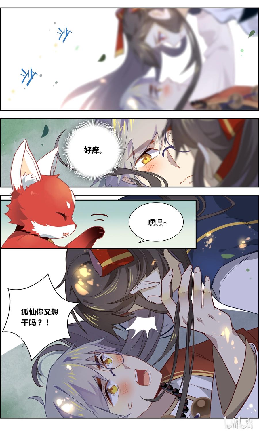 034第34话你要控制你自己-爱我吧，苏东坡-元气工场（第4张）