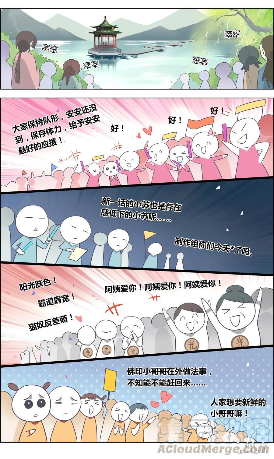 035第35话纯情老司机-爱我吧，苏东坡-元气工场（第3张）