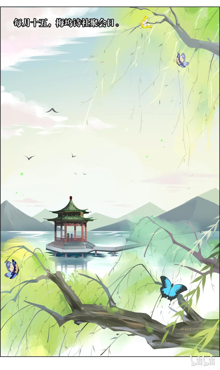 035第35话纯情老司机-爱我吧，苏东坡-元气工场（第2张）