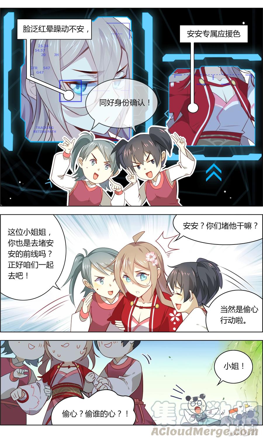 035第35话纯情老司机-爱我吧，苏东坡-元气工场（第7张）