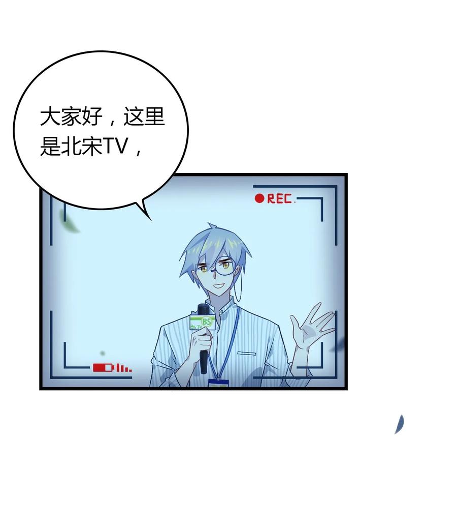 福利10一杯茶引发的大战-爱我吧，苏东坡-元气工场（第2张）