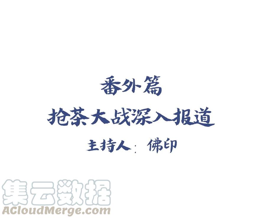 福利10一杯茶引发的大战-爱我吧，苏东坡-元气工场（第1张）