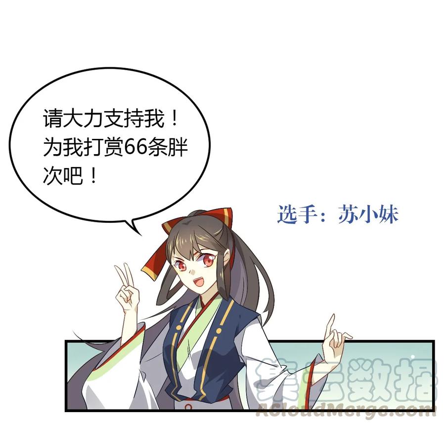 福利10一杯茶引发的大战-爱我吧，苏东坡-元气工场（第5张）