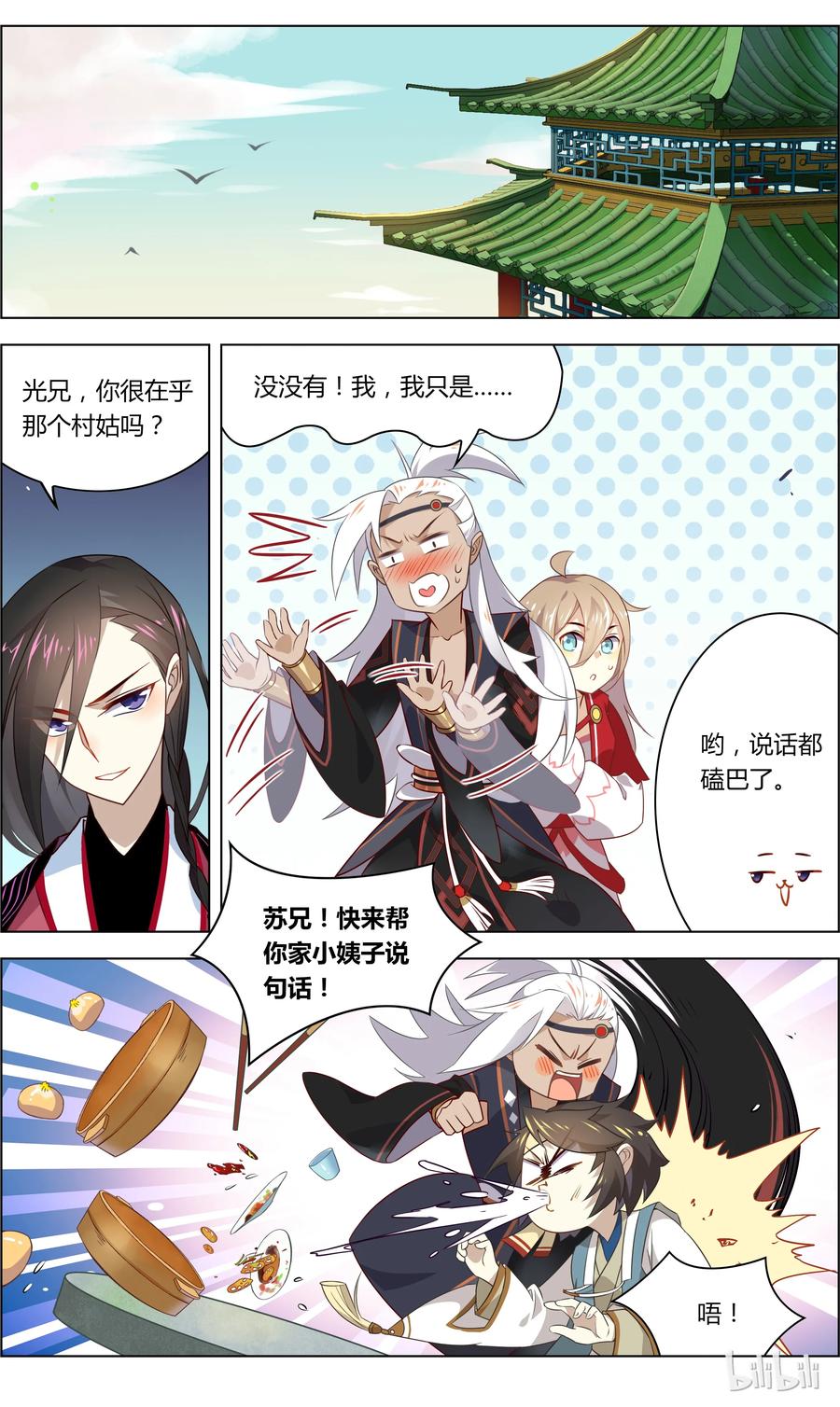 037第37话如何让吃货停下来-爱我吧，苏东坡-元气工场（第2张）