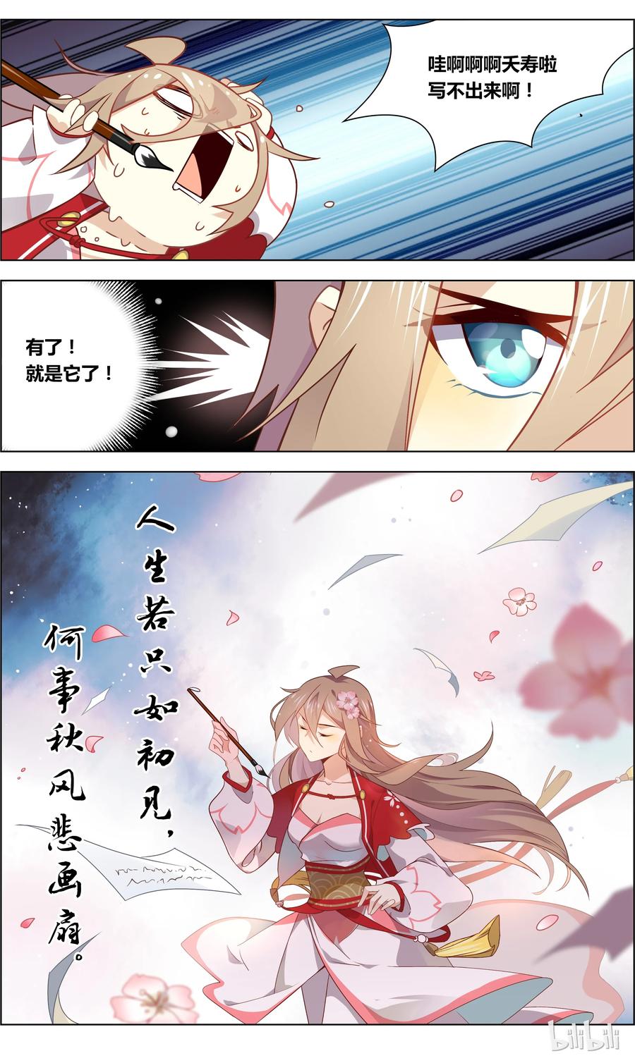 037第37话如何让吃货停下来-爱我吧，苏东坡-元气工场（第6张）
