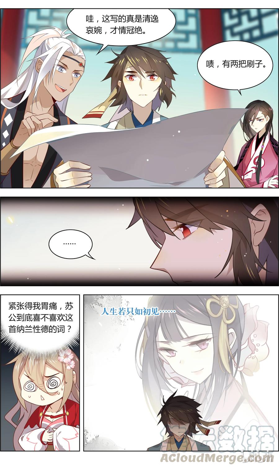 037第37话如何让吃货停下来-爱我吧，苏东坡-元气工场（第7张）