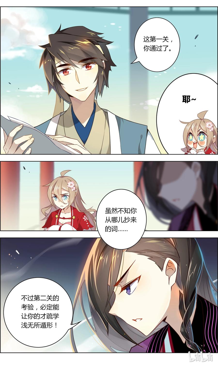 037第37话如何让吃货停下来-爱我吧，苏东坡-元气工场（第8张）