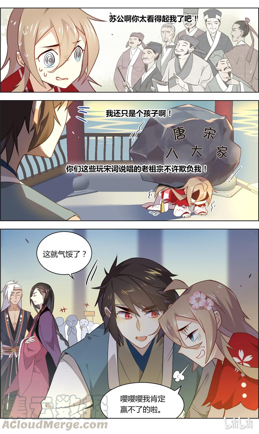 038第38话北宋有嘻哈-爱我吧，苏东坡-元气工场（第3张）