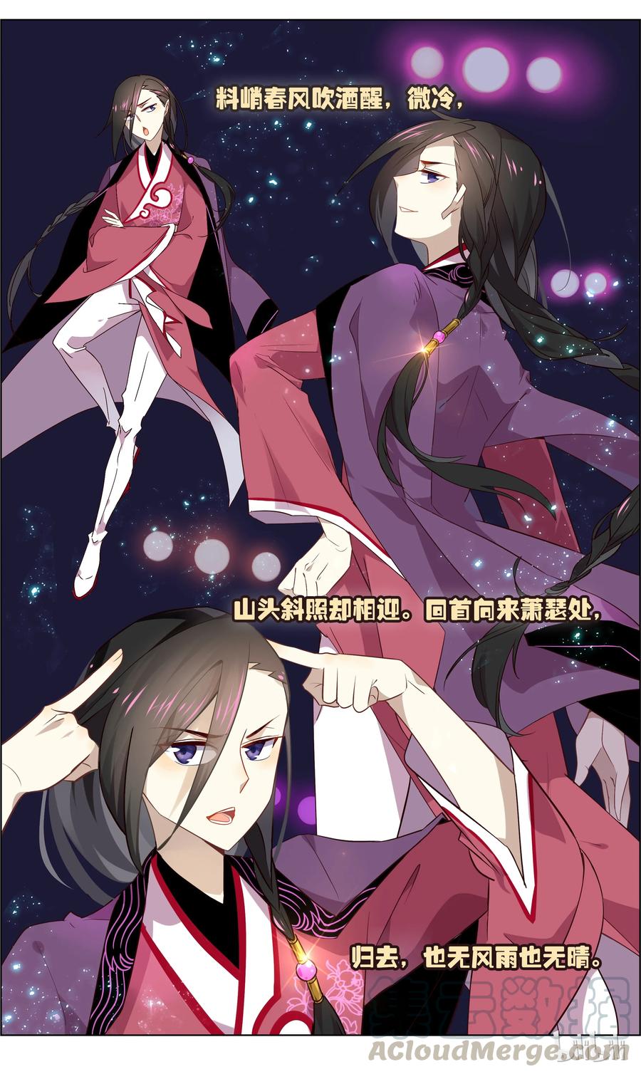 038第38话北宋有嘻哈-爱我吧，苏东坡-元气工场（第7张）