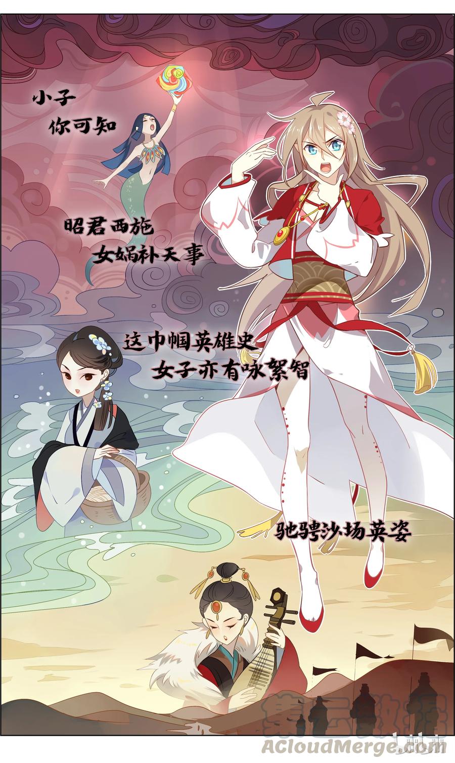 039第39话一发入魂-爱我吧，苏东坡-元气工场（第5张）