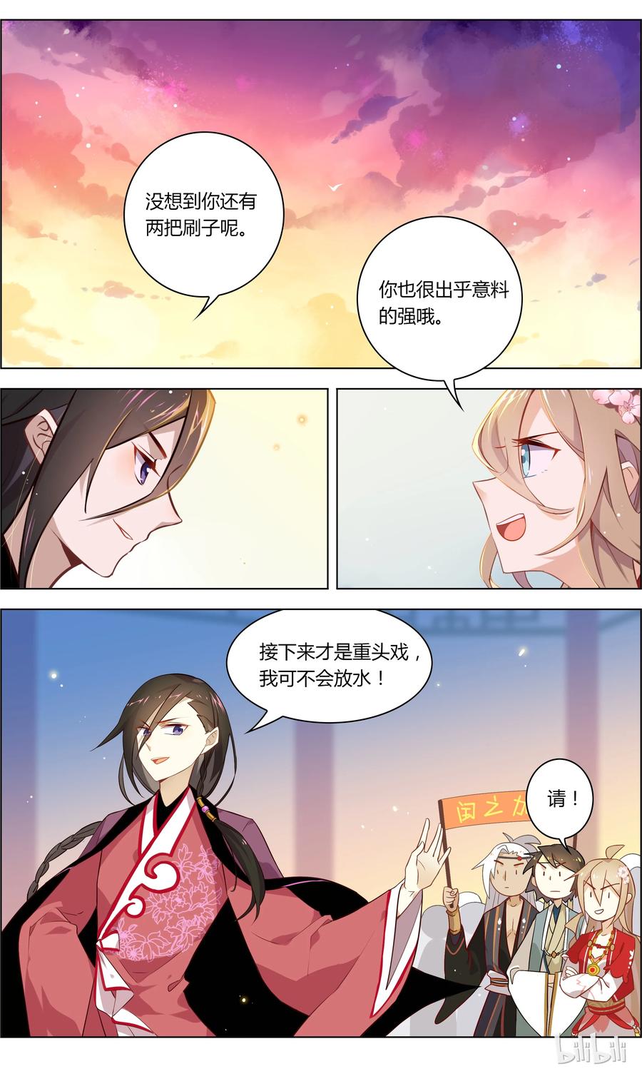 039第39话一发入魂-爱我吧，苏东坡-元气工场（第2张）