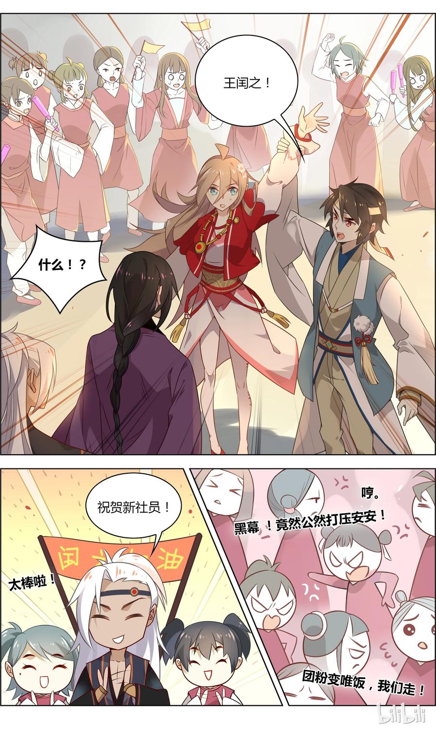 039第39话一发入魂-爱我吧，苏东坡-元气工场（第8张）
