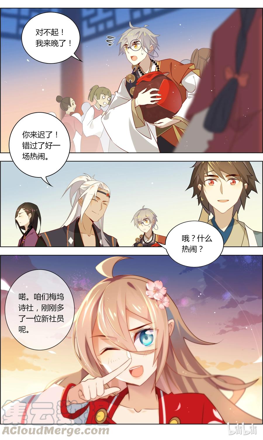 039第39话一发入魂-爱我吧，苏东坡-元气工场（第9张）