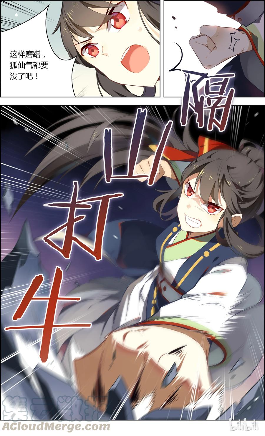 005第5话一起密室逃生吧！-爱我吧，苏东坡-元气工场（第7张）