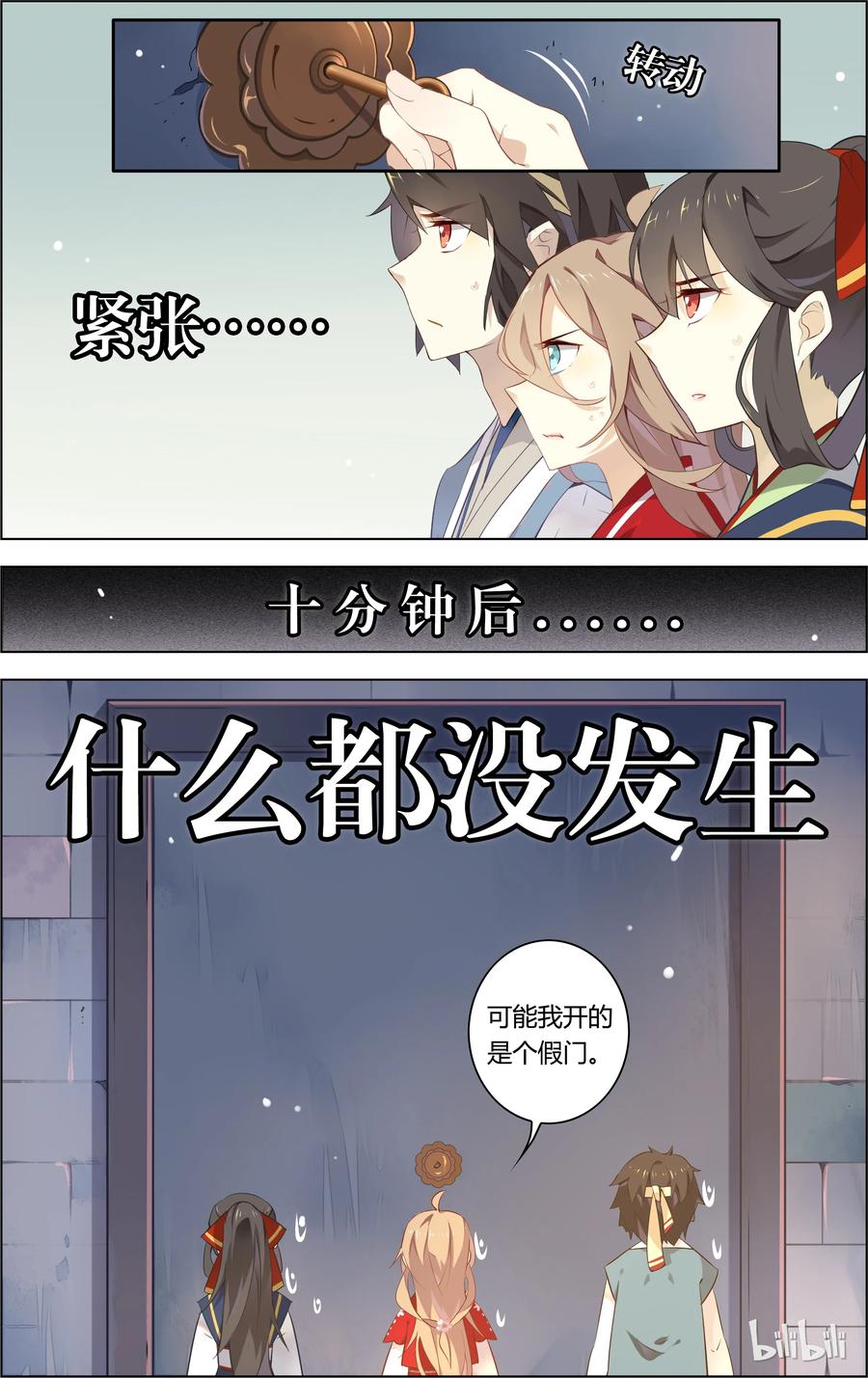 005第5话一起密室逃生吧！-爱我吧，苏东坡-元气工场（第6张）