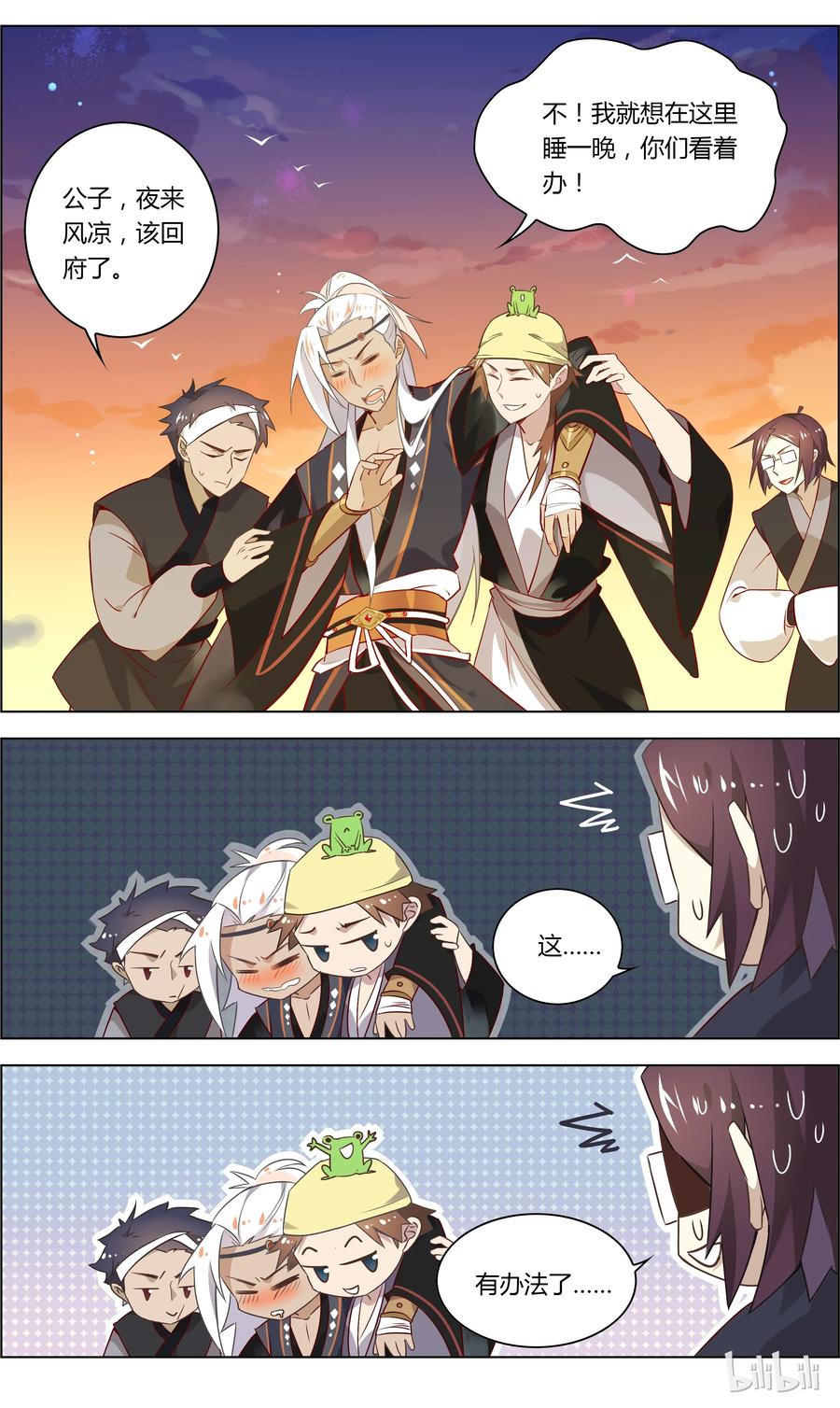 040第40话五人我饮酒醉-爱我吧，苏东坡-元气工场（第8张）
