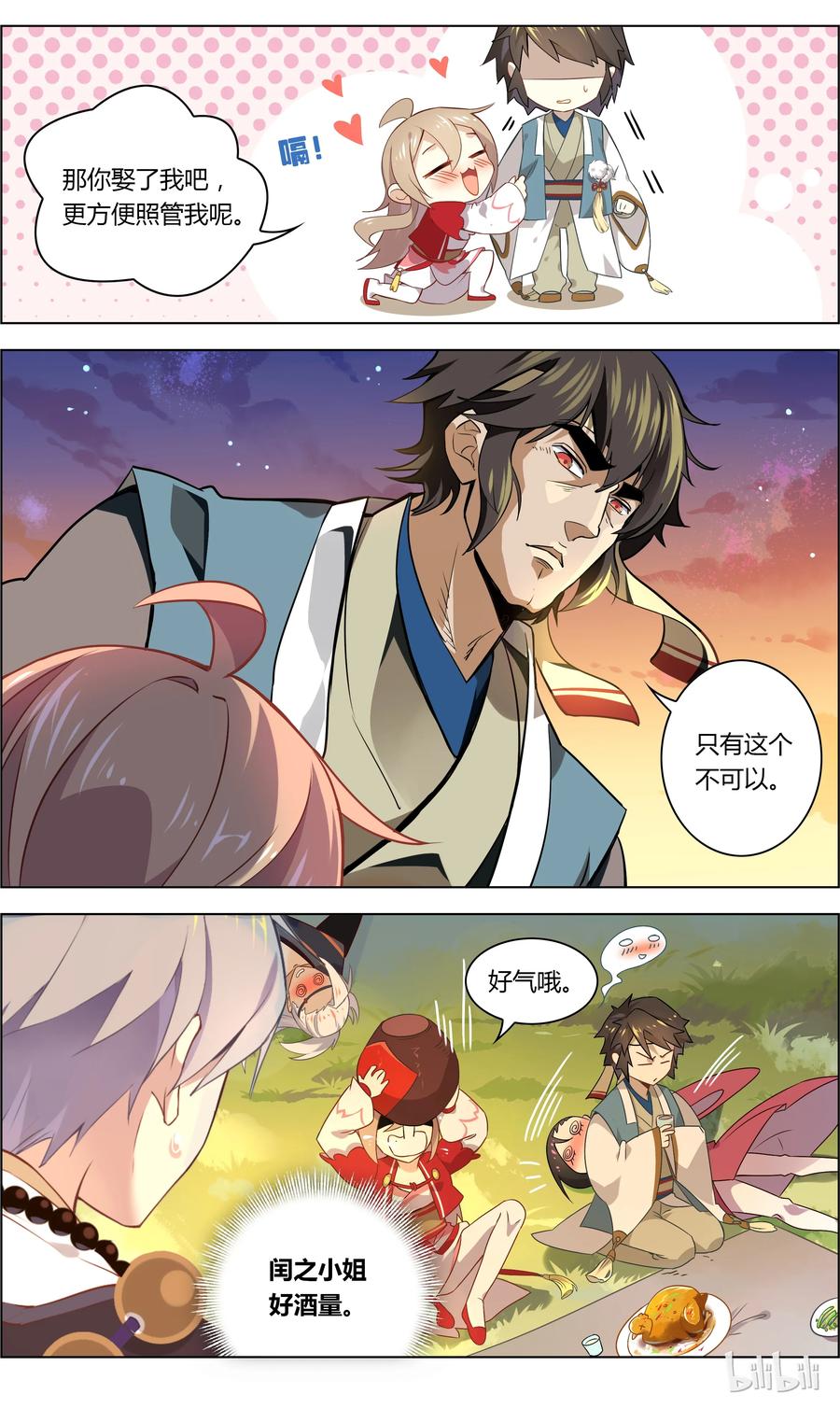 040第40话五人我饮酒醉-爱我吧，苏东坡-元气工场（第6张）